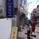 울릉해수목욕탕 이미지