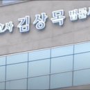 변호사김상목법률사무소