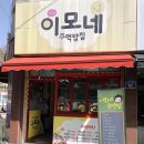 이모네주먹밥 이미지