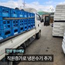 공도 공도로2L | 안성 미양면 공장 생수배달, 직원이 늘면서 냉온수기와 말통생수도 추가됐습니다