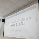 꽃꽂이교사 | 중구 영종도 보육교직원 힐링 꽃꽂이 출강 후기｜기업·학교·기관 꽃꽂이 클래스(인천,김포,부천 경기...