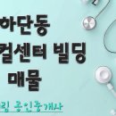 하단동227 이미지