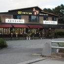 나래밭숯불닭갈비 이미지