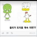 또치 이미지
