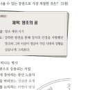 25회 한국사능력검정시험 중급 27번 : 영조의 업적 이미지