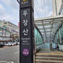 우장산힐스테이트(아) | 우장산아이파크이편한세상 임장 후기