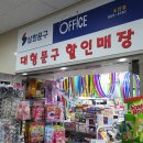 삼화서적문구오피스