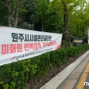 원주지역민주환경노동조합 이미지