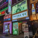 만원의행복주점 이미지