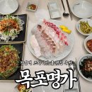 매운탕명가 | [강남역] 민어매운탕, 모둠회 맛집 "목포명가 강남역점" 강남역횟집 추천
