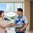 장전삼정그린코아더베스트아파트 경로당 | [동래구헌옷] 비 오는 날! 장전삼정그린코아더베스트아파트 헌옷수거 후기 음료수 감사합니다~ (온천장...