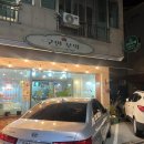 구연부엌 | 부산 기장.정관 돈까스,파스타 양식 맛집 [구연부엌] 솔직후기