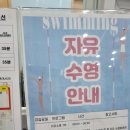서구청소년수련관 체력단련실 | 수영장 강습 생리해도 OK! 인천서구청소년센터 신규 당첨 후기 : 다이어트 칼로리 결과는?