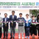 기린어린이공원 이미지