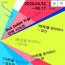 미술사산책 | 20260422 미술사 산책 강연시리즈 <창작하다>1강 개념을 창작하다 @서울시립 북서울미술관