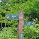 보두산농원