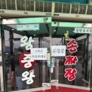 궁전손짜장
