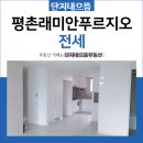 래미안으뜸공인중개사사무소 이미지