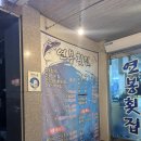 홍천횟집 | 겨울방어 내돈내산 후기 🐟🎣 홍천 방어 추천 [연봉횟집]