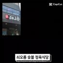 쇠오름정육 이미지