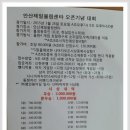 제일볼링센타