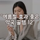 여름약국 이미지