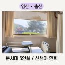 오유상사 | 분당서울대학교병원 제왕절개 다인실 4박 5일 입원, 신생아 면회 시간