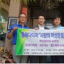 (주)동해글로벌