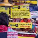 생활의달인광장시장수수부꾸미&낙원떡집 | 광장시장맛집) 줄서서먹는 생활의달인 수수부꾸미 맛집 "낙원떡집 수수부꾸미"