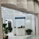 파우더레시피현대백화점