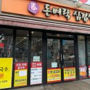 돈벼락삼겹살 이미지