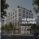 서초법조빌딩 이미지