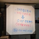 ■ 중고 OHP 판매 및 고장수리, A/S 전문회사→ 디지탈코리아(02-486-0033) 이미지