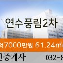 연수풍림2차 네이버블로그