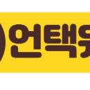 다숲세탁 이미지