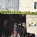 유한회사광주옥1947 | [광주/농성동]광주옥1947, 평양냉면 맛집에서 불고기, 만두 먹고 온 후기
