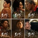 최신영화 밀수 | [최신 영화 리뷰] 보고타: 마지막 기회의 땅 (솔직 후기, 결말, 뜻, 쿠키, 평점)