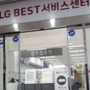 엘지전자노원서비스센터 이미지