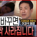 수면 자세 바꾸면 허리통증 싹 사라집니다. 이미지