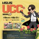 [익산문화관광재단] 너도나도 UCC영상 공모전 (~3/29) 이미지