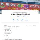 맹순이꽃게 아구전문점 이미지