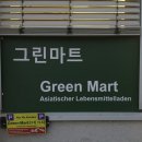 한이마트 이미지