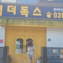 클럽더독스 이미지