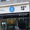 정애가식빵