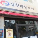 전주달팽이협동조합