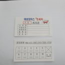 대성모터스 손세차 이미지