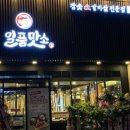 여기맛소