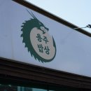 용주랑유통