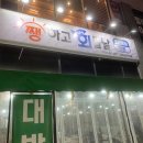 쨍하고회뜰날 이미지