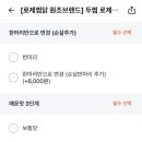 두찜(군포금정점) 이미지